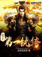 成神：从霉运当头开始